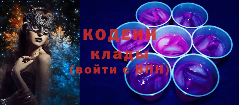 Кодеин Purple Drank  Ува 